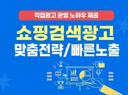 100만원 이하의 예산으로 합리적인 광고 세팅 및 교육