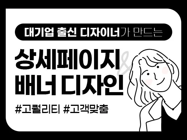 4. 대기업출신 디자..