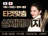 상세페이지디자인/기획,일본어상세페이지,상세페이지제작