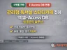 관리형독서실 스터디카페 전용 엑셀+엑세스기반 솔루션제작