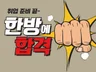 자소서 쓰지 않고 합격ㅣ말만 하면 붙는 인터뷰형 컨설팅