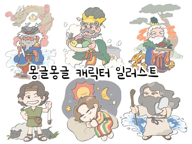캐릭터∙일러스트, 영상제작 전문가 연정83 - 크몽