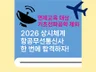 (면제교육 대상)항공무선통신사 한 번에 합격하기.