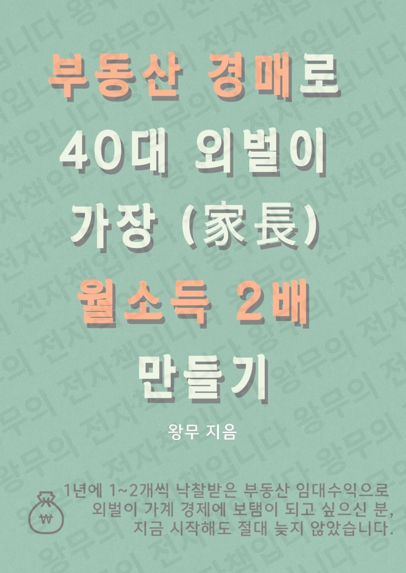 40대 싱글소득자의 노후자금과 생활설계 6가지 원칙(슈퍼맨탈출증후군)