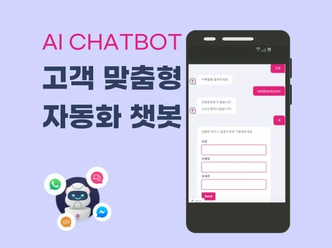 4. 자동화 웹사이트..