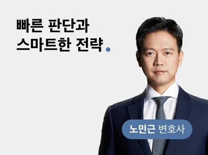 부동산 법률문제 해결