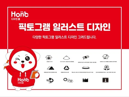 다양한 픽토그램 일러스트 디자인 그려드립니다.