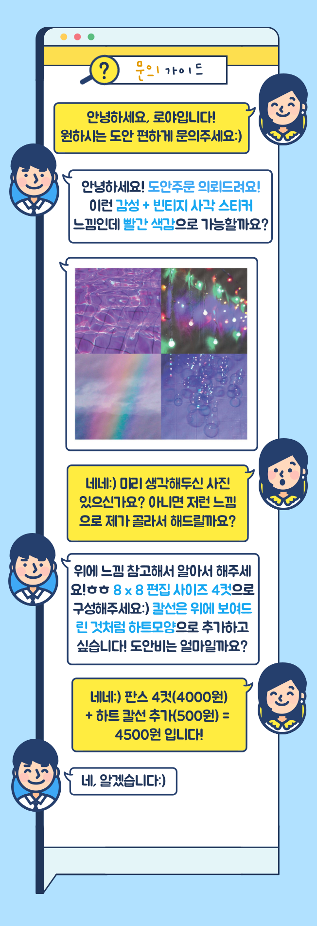 스티커 도안 주문 제작 드립니다. | 6000원부터 시작 가능한 총 평점 5점의 디자인, 스티커·봉투·초대장 서비스 | 프리랜서마켓  No. 1 크몽