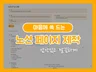 마음에 쏙 드는 노션 페이지 제작