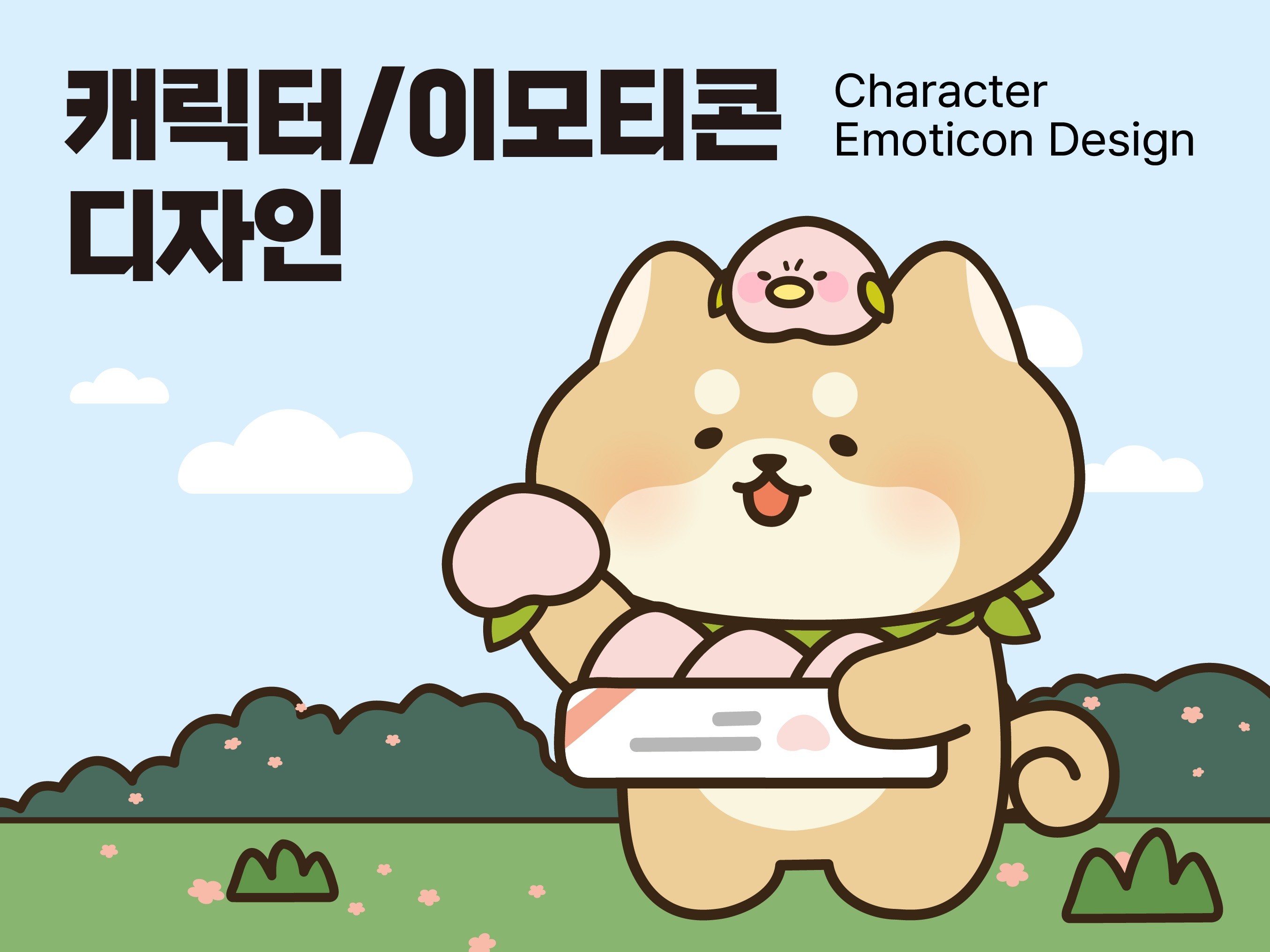 포트폴리오
