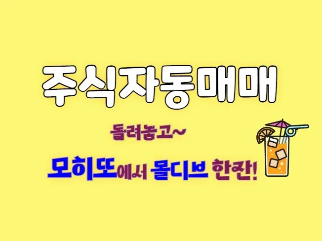 망고스탁 썸네일