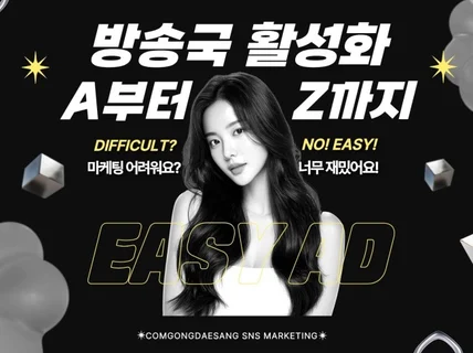 숲 아프리카TV 방송국 활성화 즐겨찾기 애청자 실사용자