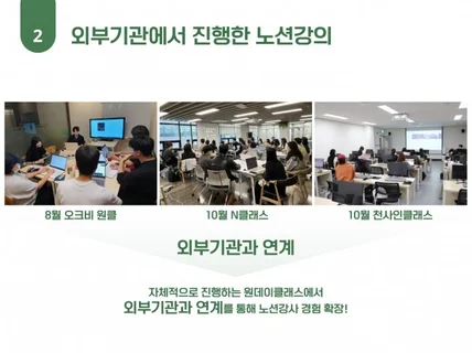 노션 기초 강의 + 맞춤 노션 컨설팅, 왕초보도 가능