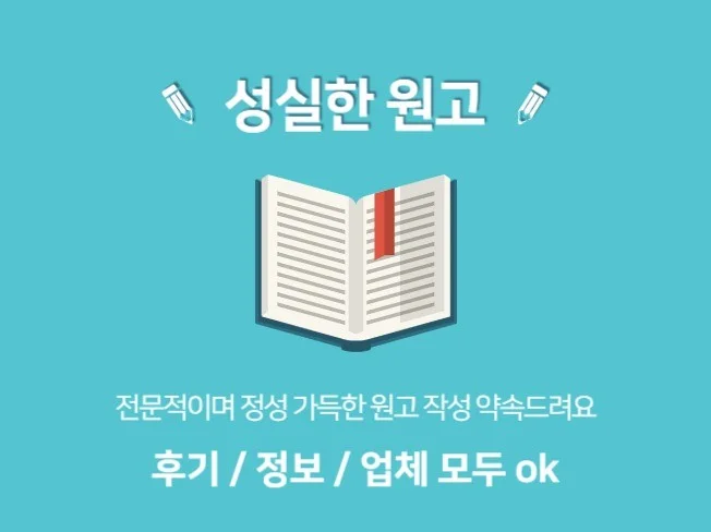 키워드 원고