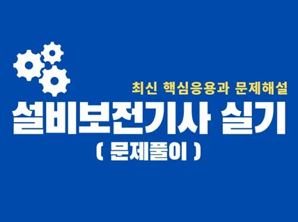 2024 공개문제 풀이영상