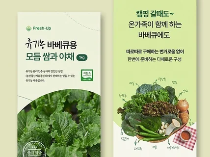 상세페이지,상세페이지제작,상세페이지디자인,상세페이지기획