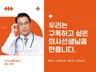 38만 구독자 병원, 의사 유튜브/영상 스튜디오입니다.