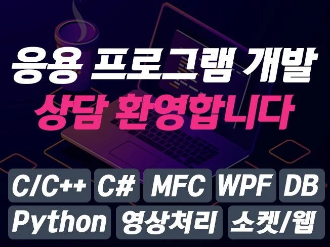.NET 개발
