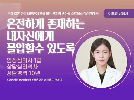 심리상담 연애상담 가족상담 육아상담 대인관계 정신건강