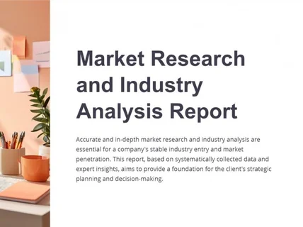 마켓 리서치/산업 분석 보고서 작성