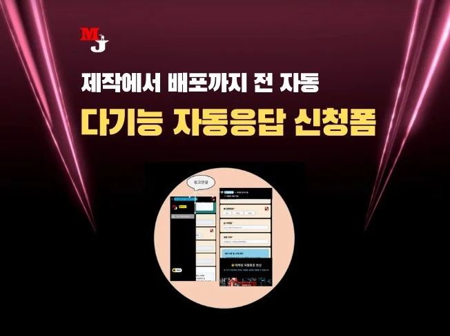 3. 알림톡 문자메시..