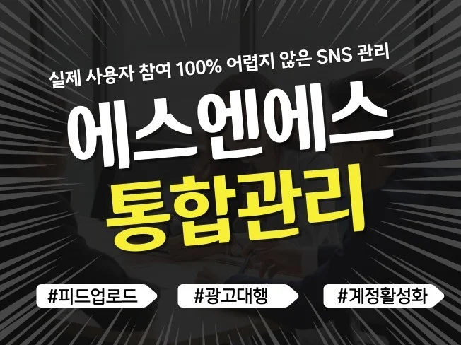 2. SNS 마케팅 ..