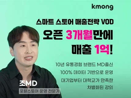 오픈 3개월만에 매출 1억 달성한 모든 전략 드립니다.