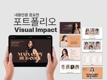 직업별 포트폴리오 원본구매부터 일부수정, 맞춤형제작까지