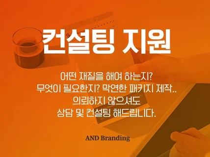 박스 패키지, 디자인,