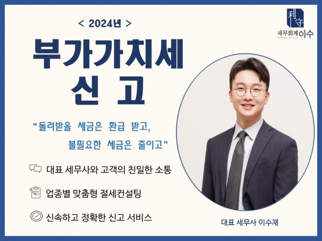 세무, 회계 전문가 세무회계이수 - 크몽