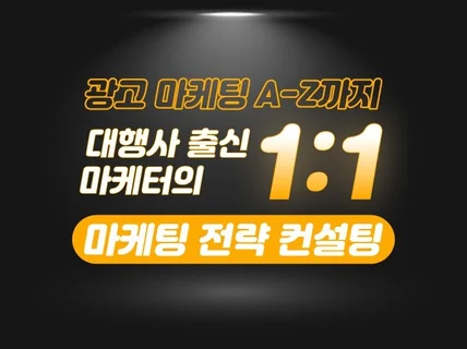 더이상 속지 말자 전문가가 알려주는 광고의 모든것