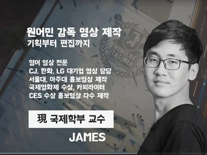 영어영상전문 촬영편집 감성있게 모든영상 제작해 드립니다