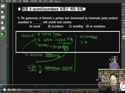 김태동의 토익 RC 400점 목표 원포인트 레슨