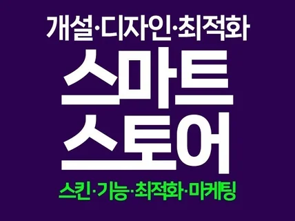 N쇼핑 상품등록 스토어개설 기본앱 로고배너 등록 최적화