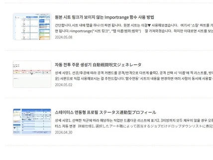 기능과 디자인을 같이 잡은 스프레드시트