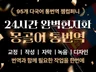 ㅣ크몽 Master기업ㅣ몽골어 번역ㅣ통역ㅣ작성ㅣ교정