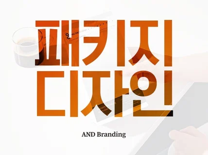 박스 패키지, 디자인,