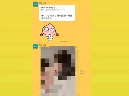 소개팅 플랫폼 대표의 이상한 연애 코칭