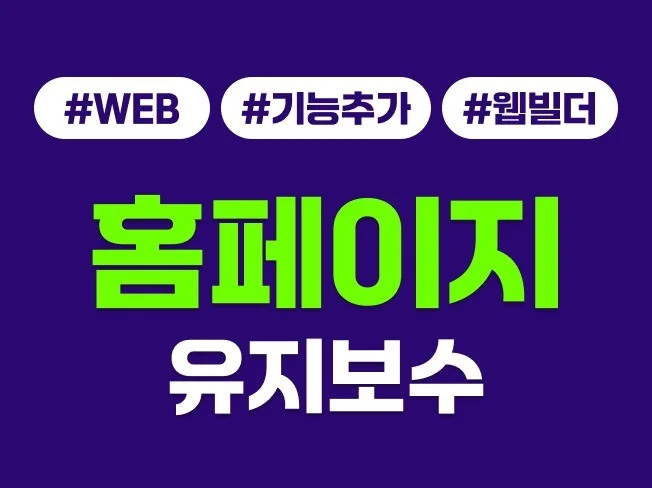 1. 홈페이지 수정,..