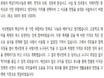 빅5병원 간호사가 자소서 첨삭 도와드려요