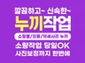 빠르고 꼼꼼한 누끼작업 사진보정까지 한번에 OK