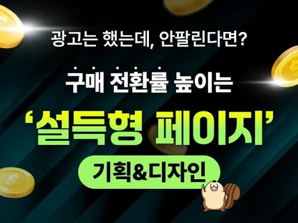손빠른 디자이너 상세페이지 배너 누끼 작업 해드립니다.