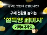 손빠른 디자이너 상세페이지 배너 누끼 작업 해드립니다.