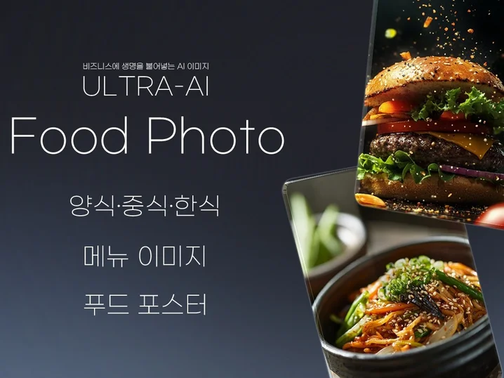 AI 실사 이미지 썸네일
