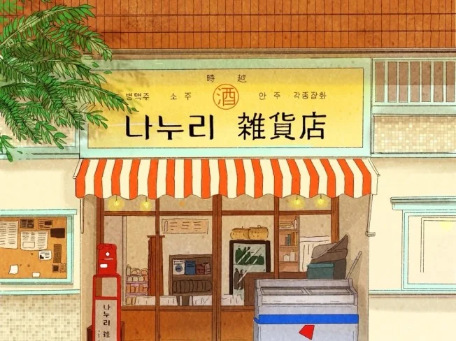 따뜻하고 감성적인 일러스트