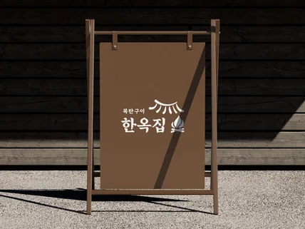 브랜드의 인지도 향상에 기여하는 로고디자인