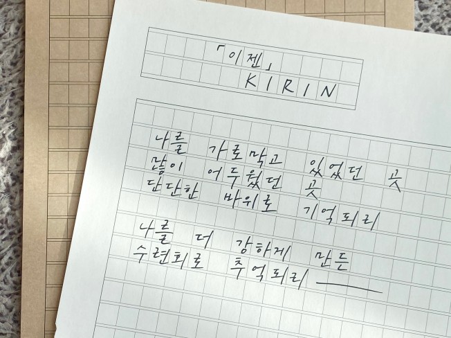 감성 가득한 손글씨, 귀여운 손글씨 써드립니다.
