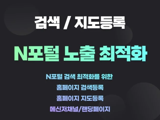 사이트 등록