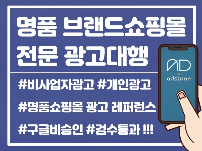 명품 브랜드 쇼핑몰 검색광고 배너광고 전문가 | 10000원부터 시작 가능한 총 평점 0점의 마케팅, 키워드·검색 광고 서비스 |  프리랜서마켓 No. 1 크몽