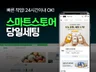 스마트스토어 당일완성 디자인 풀셋팅 세팅 스토어팜 배너